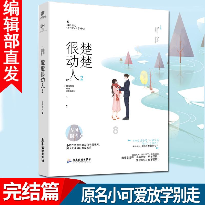 逃离春雨下的房子