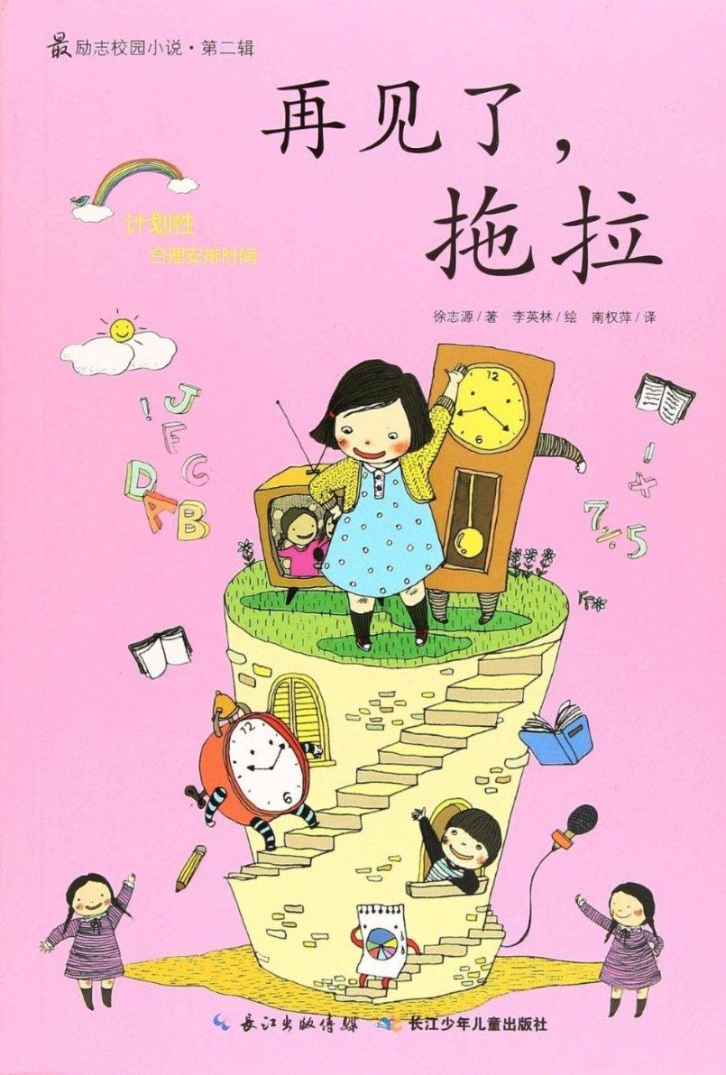 魔灵军团
