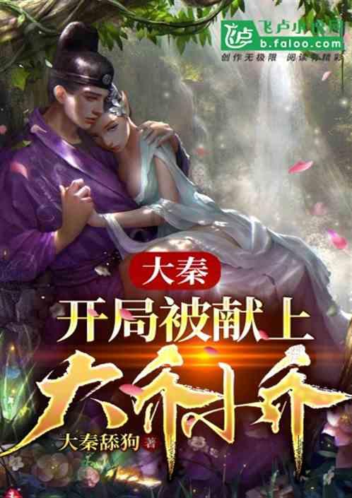 公主的夏季舞会